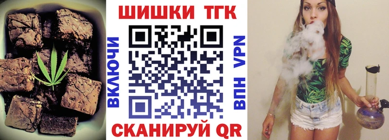 Печенье с ТГК марихуана  Сретенск 