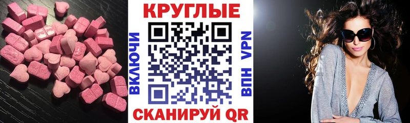 Экстази диски  даркнет какой сайт  Сретенск 