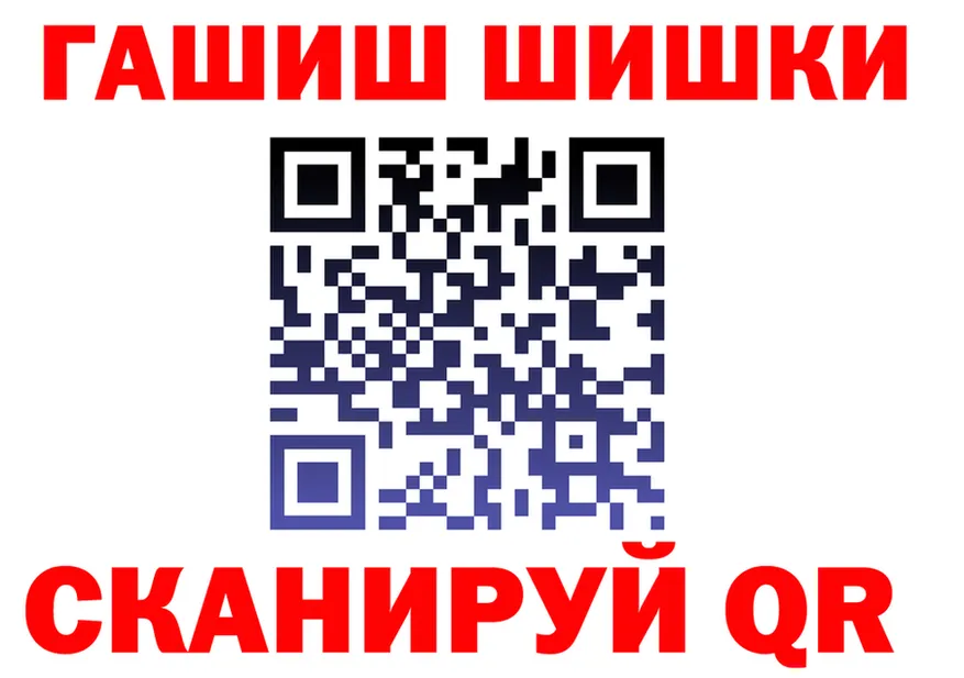 ГАШ Изолятор ТОР даркнет МЕГА Сретенск