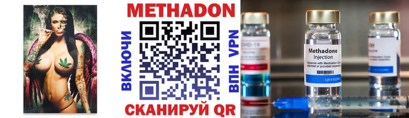 Метадон methadone  Сретенск 